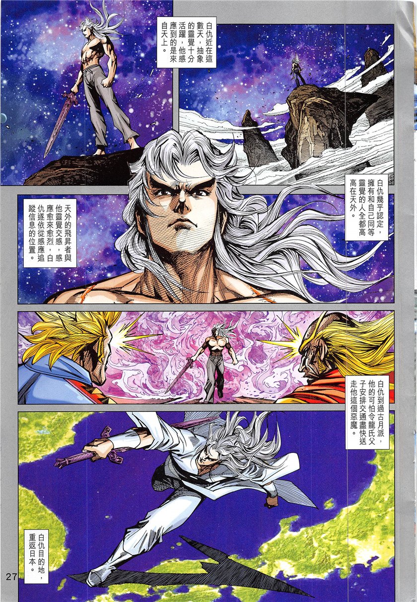 第839话