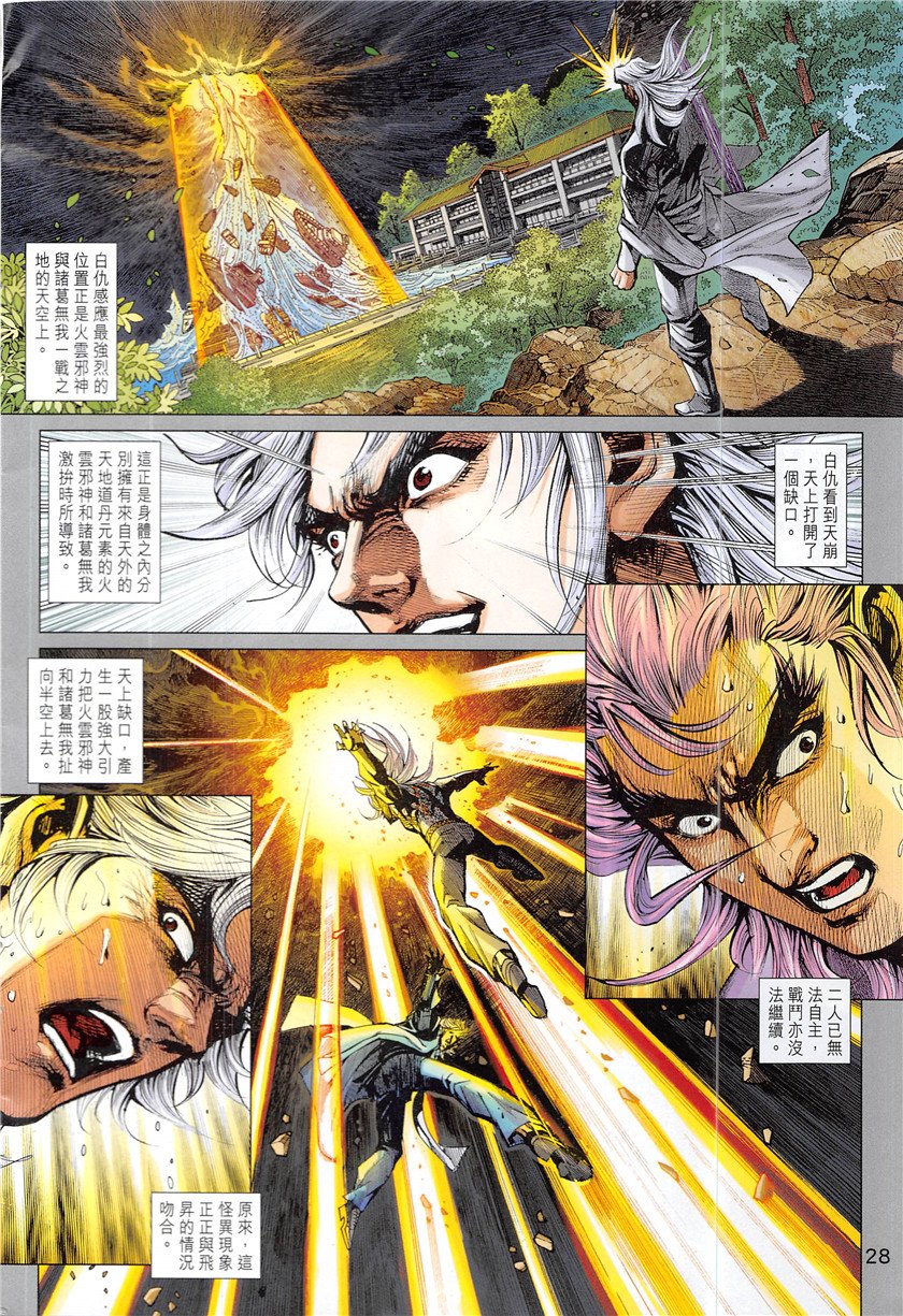 第839话