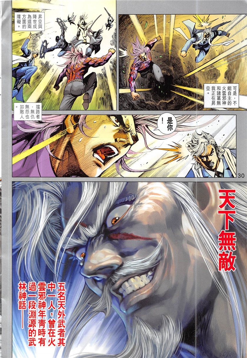 第839话