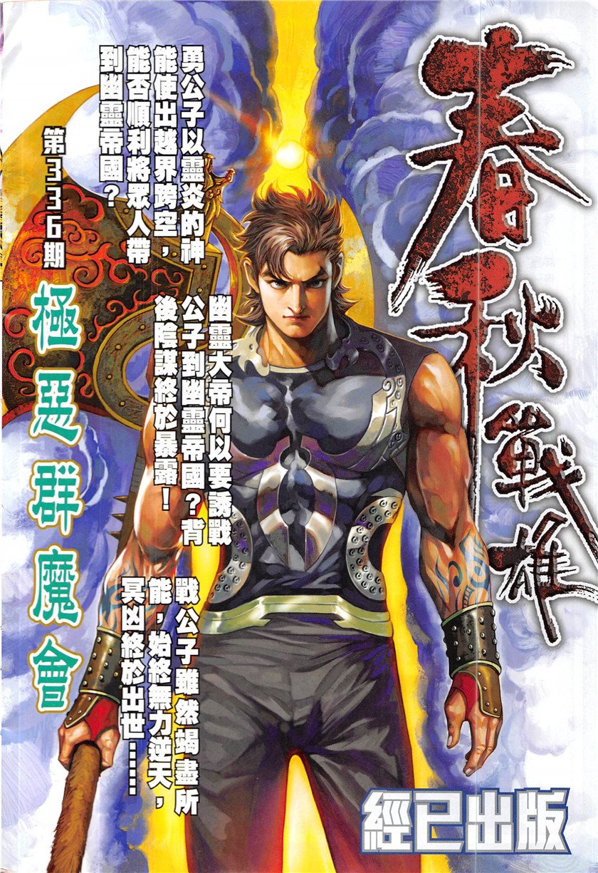 第839话