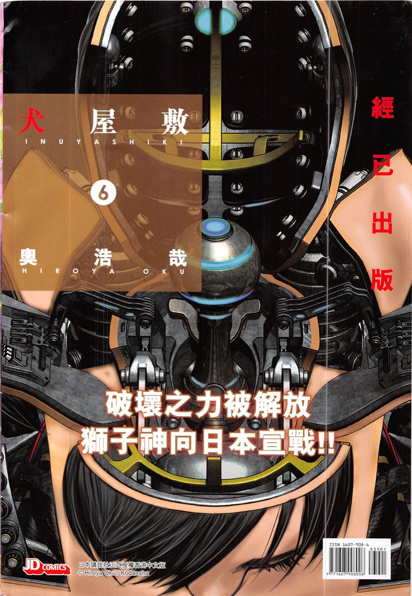 第839话