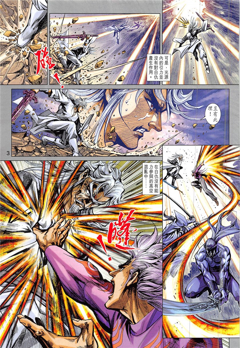 第840话