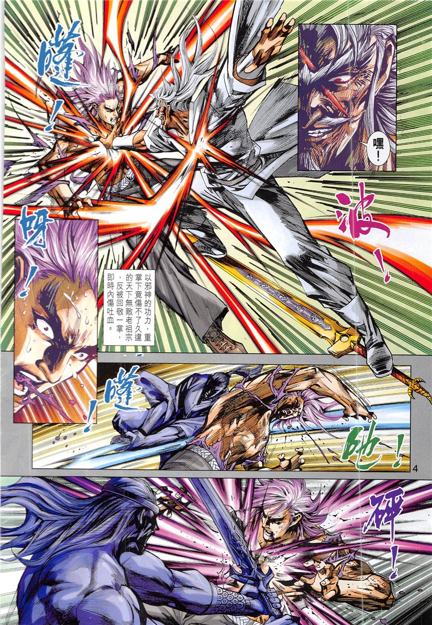 第840话