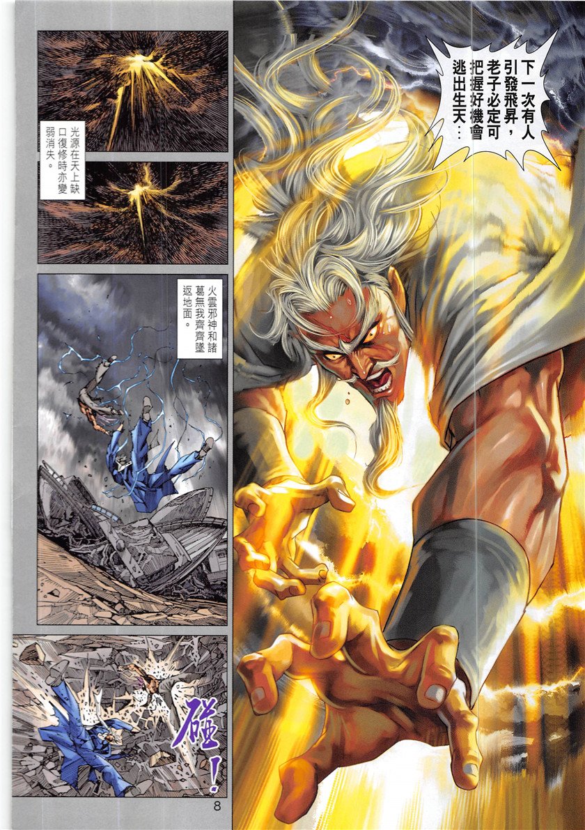 第840话