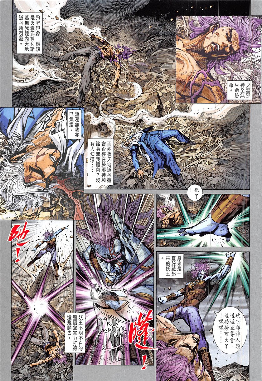 第840话