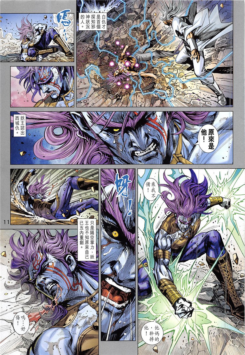 第840话