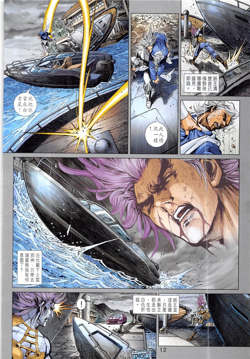 第840话
