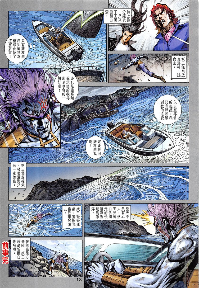 第840话