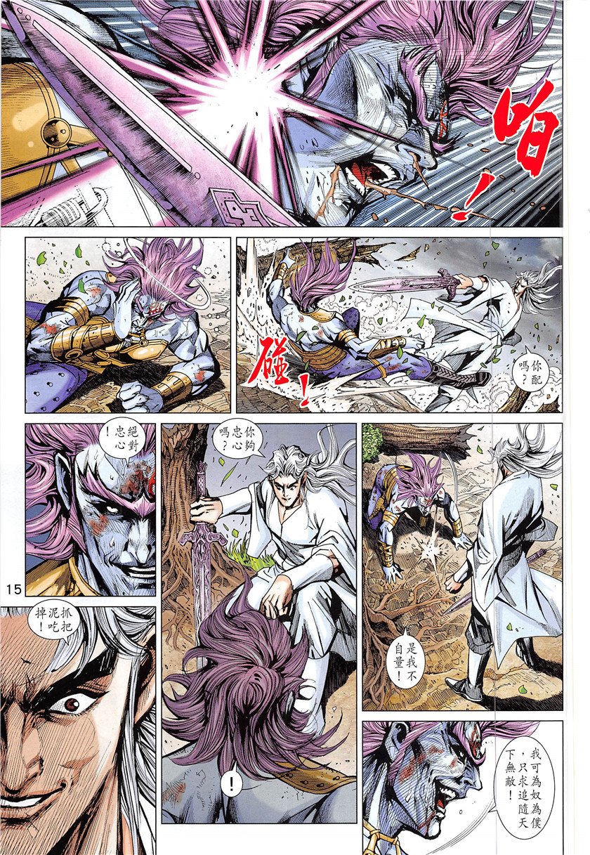 第840话