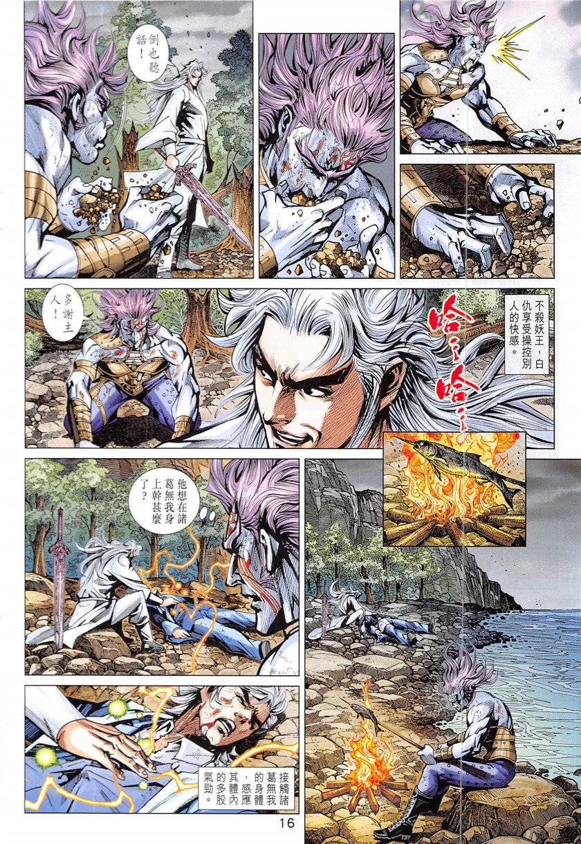 第840话