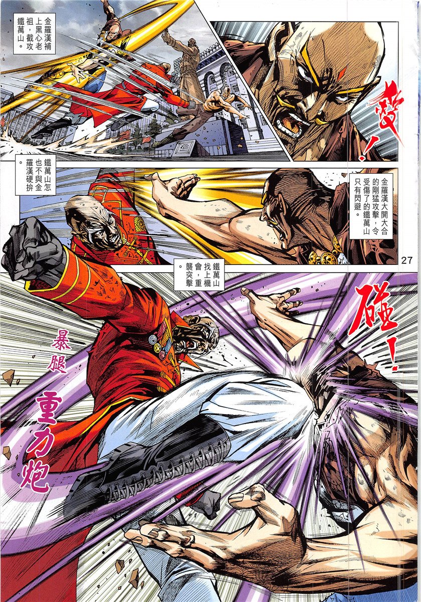 第840话