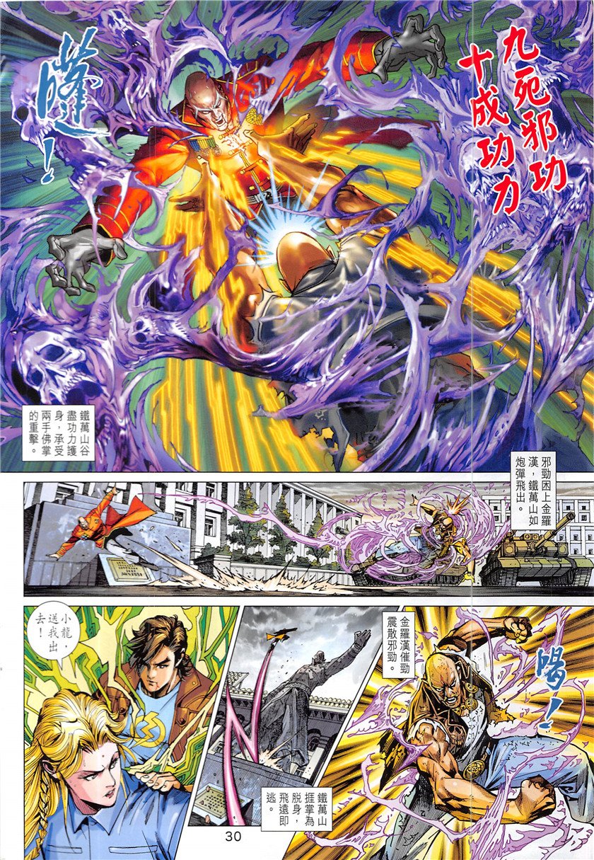 第840话