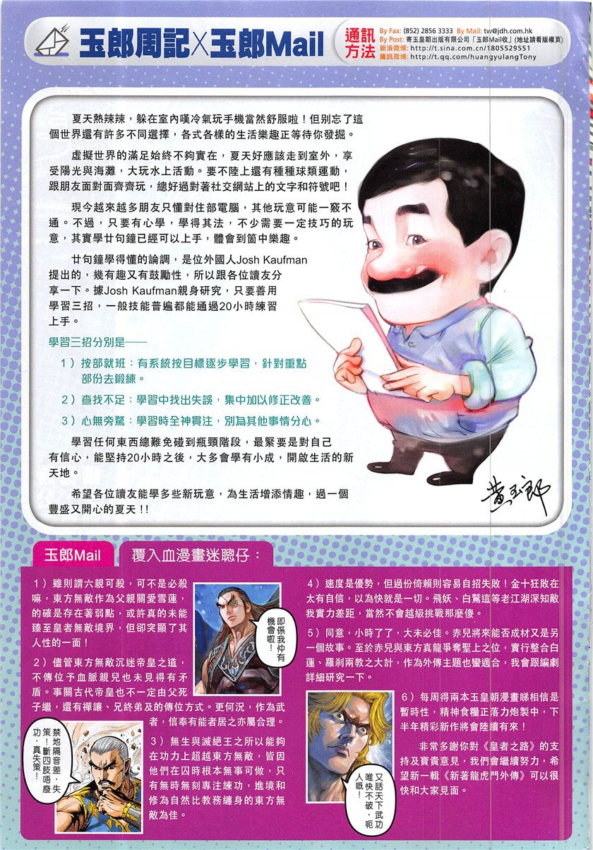 第840话