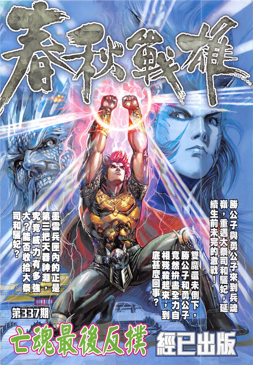 第840话