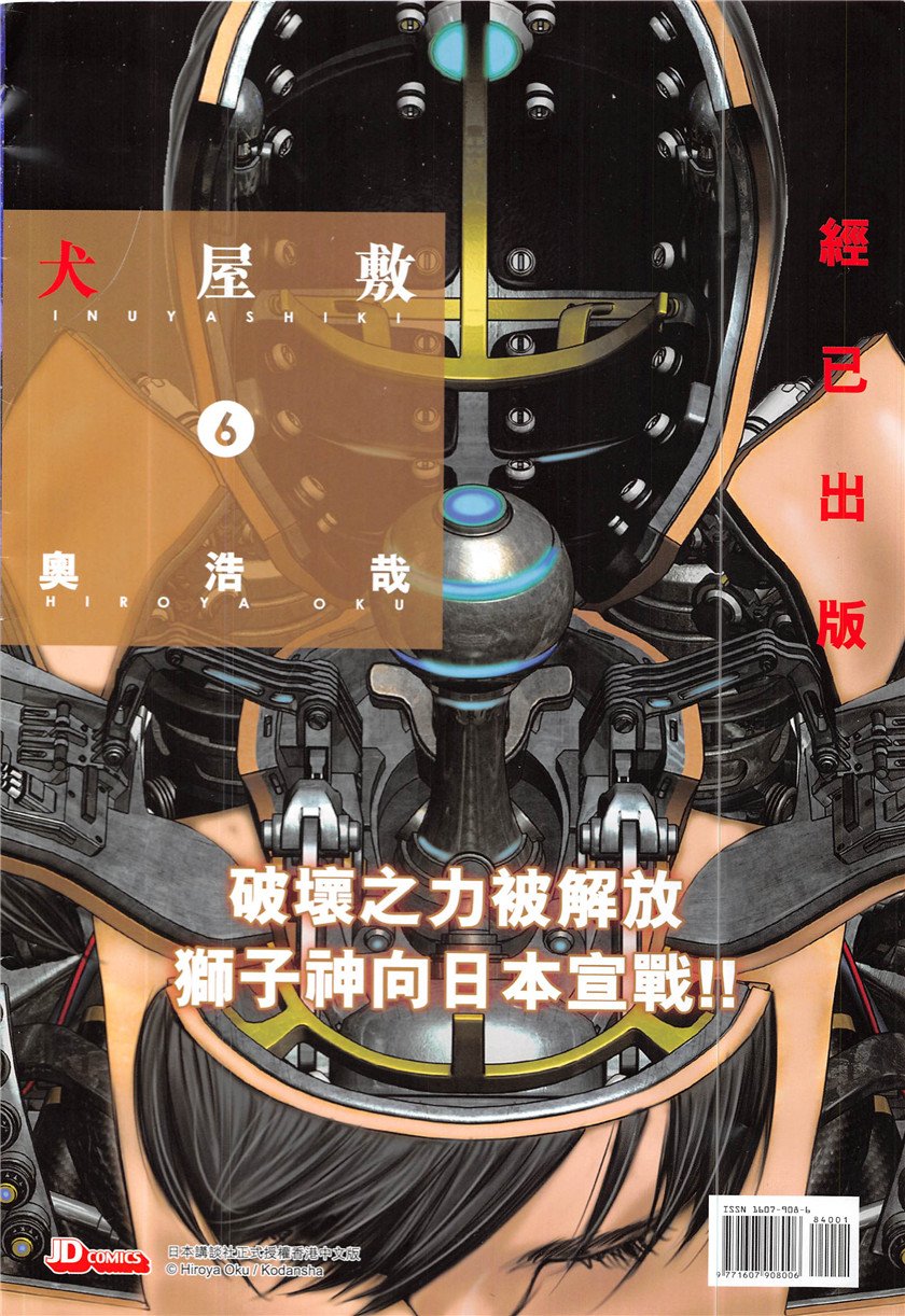 第840话