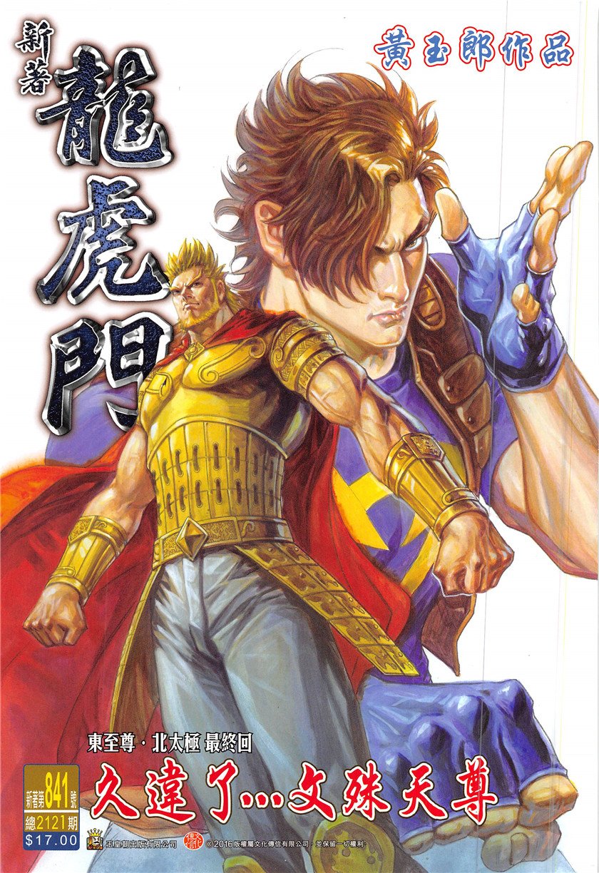 第841话