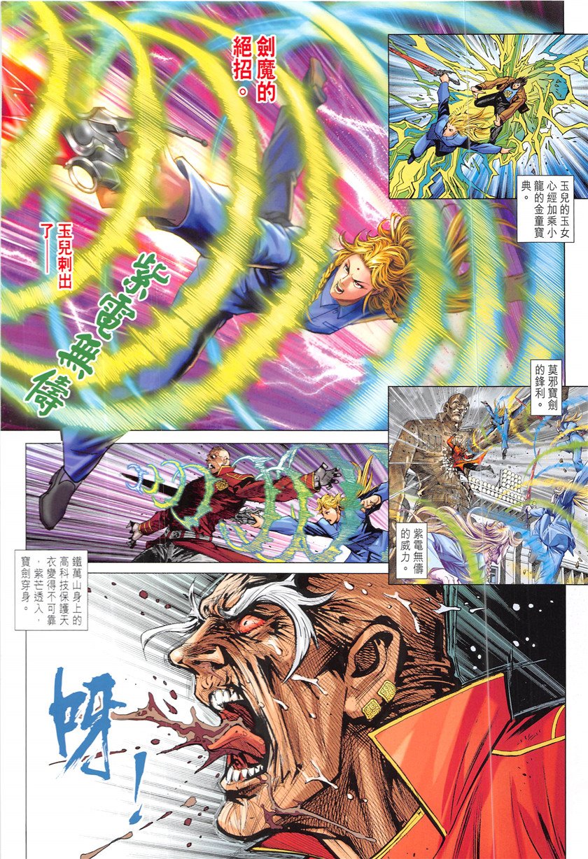第841话