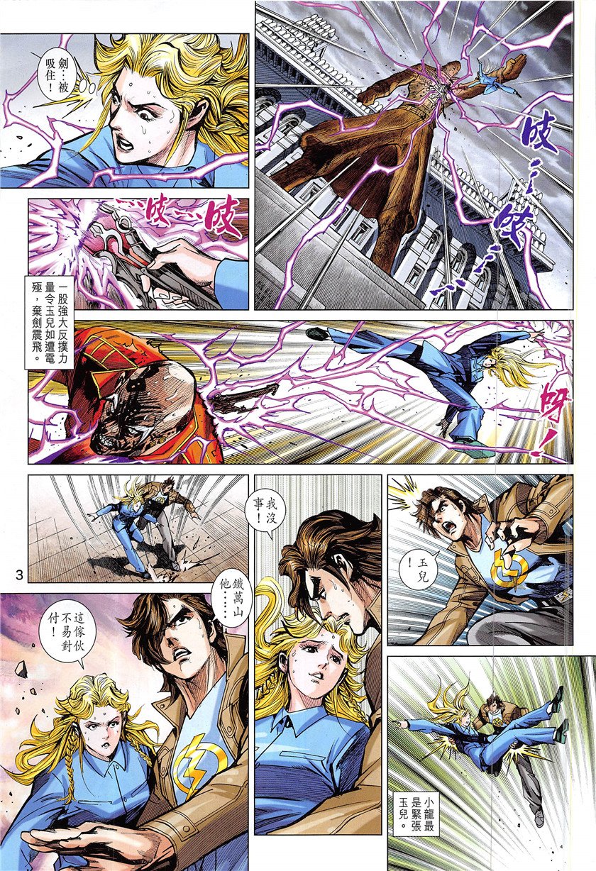 第841话