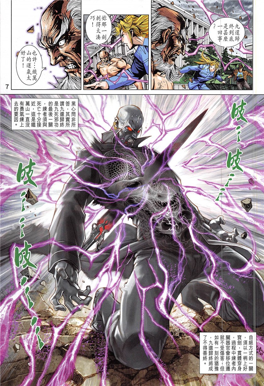 第841话