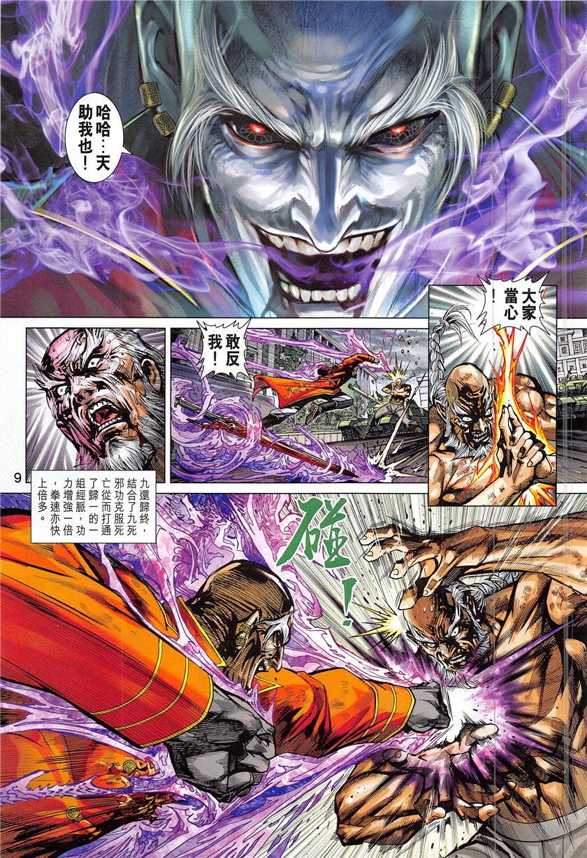 第841话