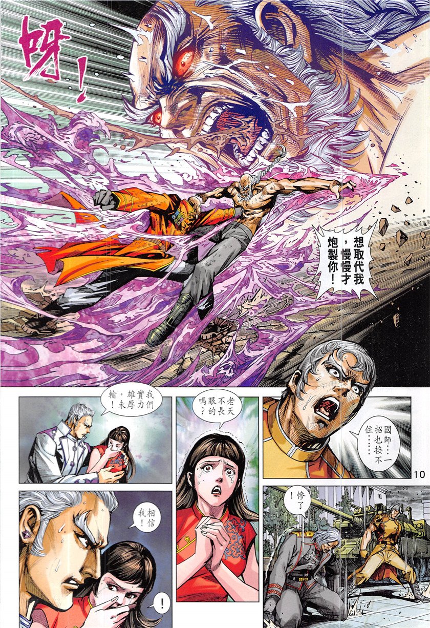第841话
