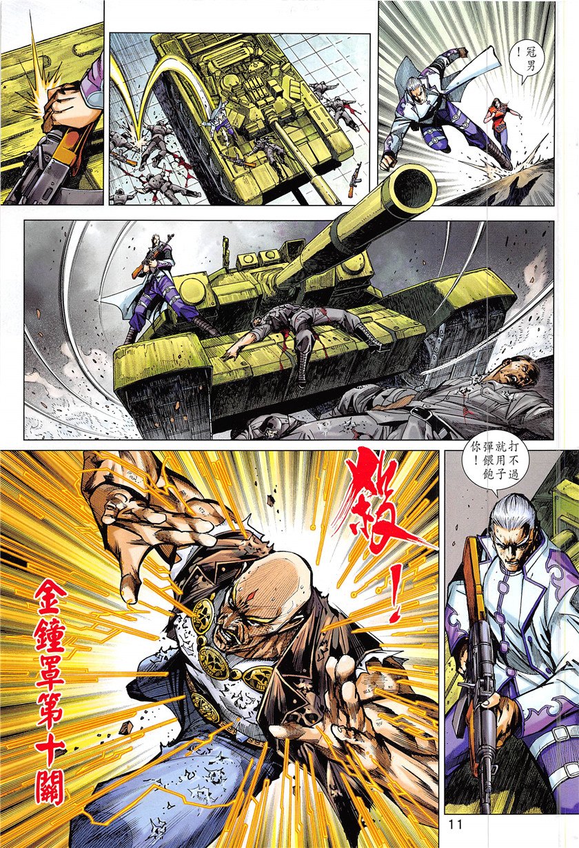 第841话