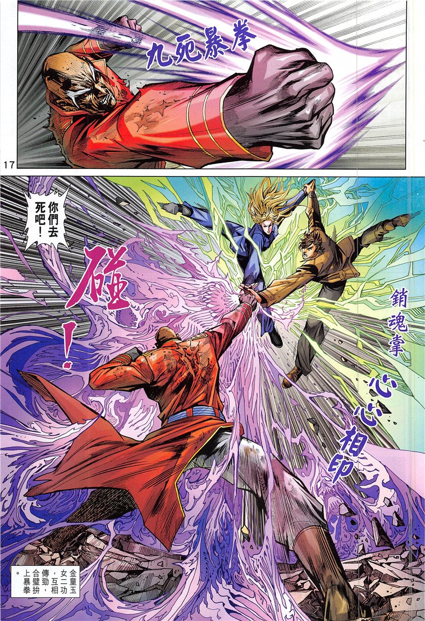 第841话