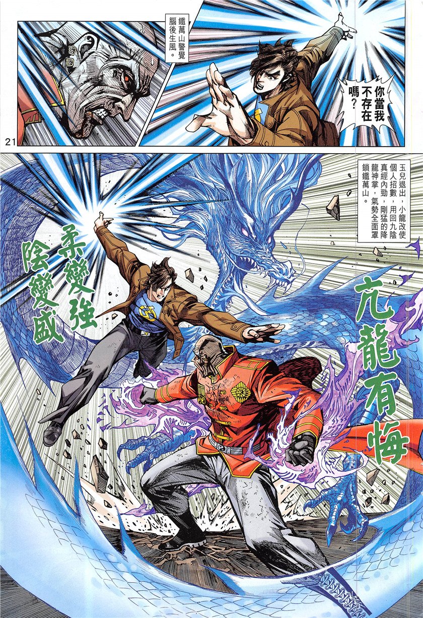第841话