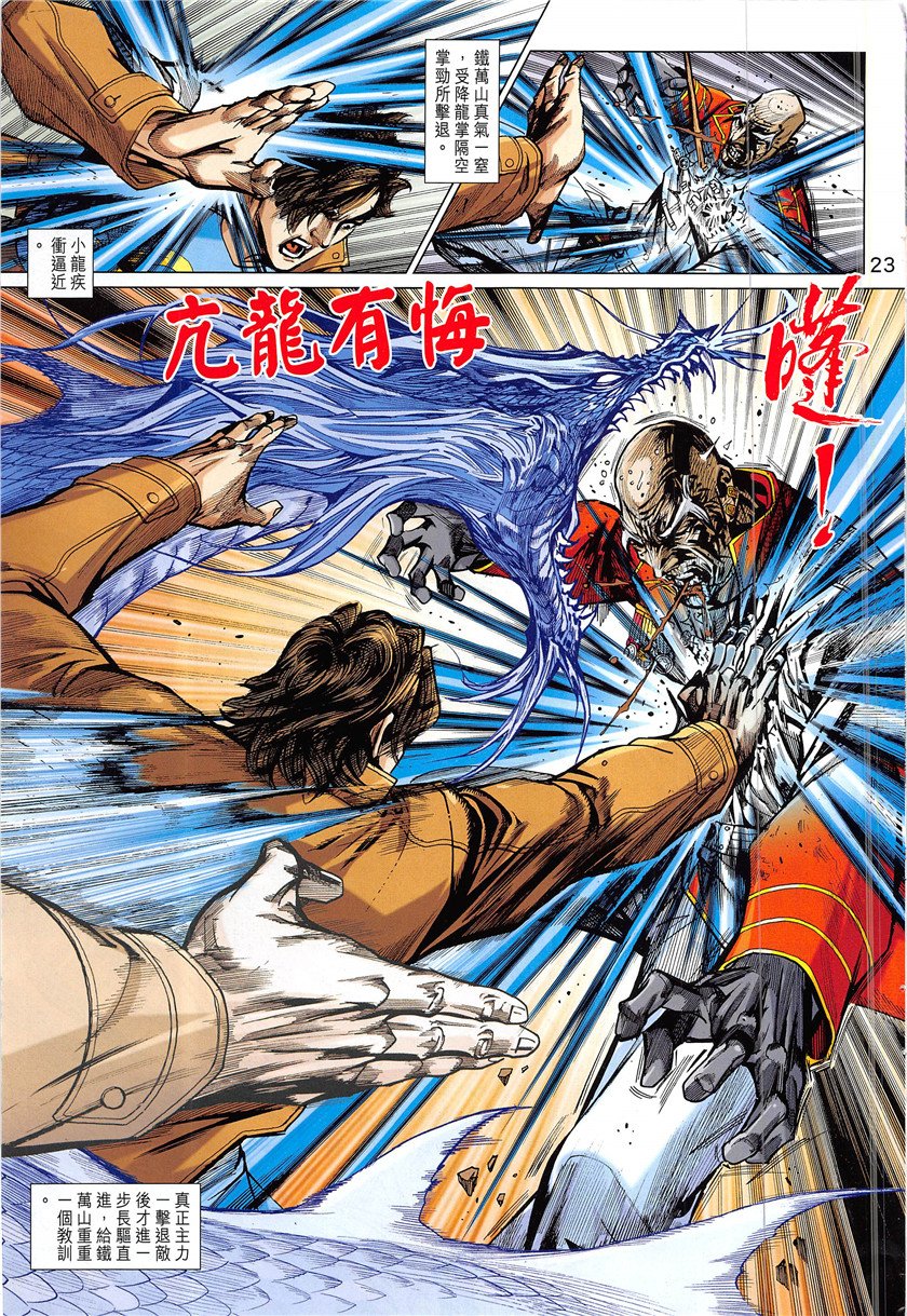 第841话