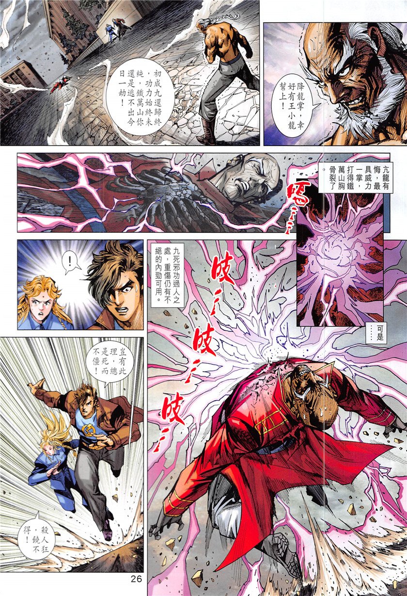 第841话
