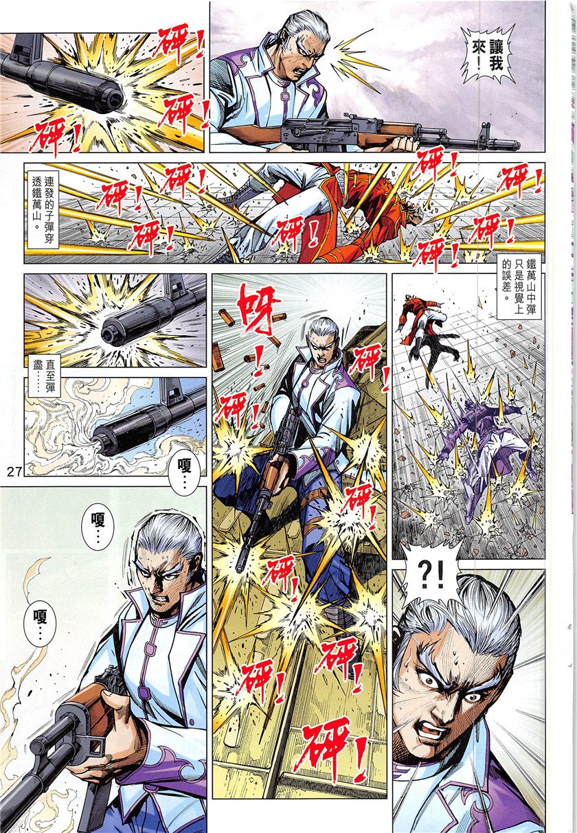 第841话