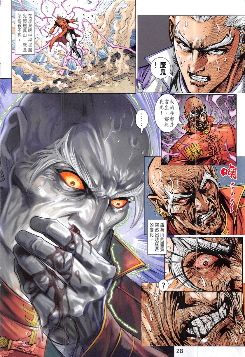 第841话