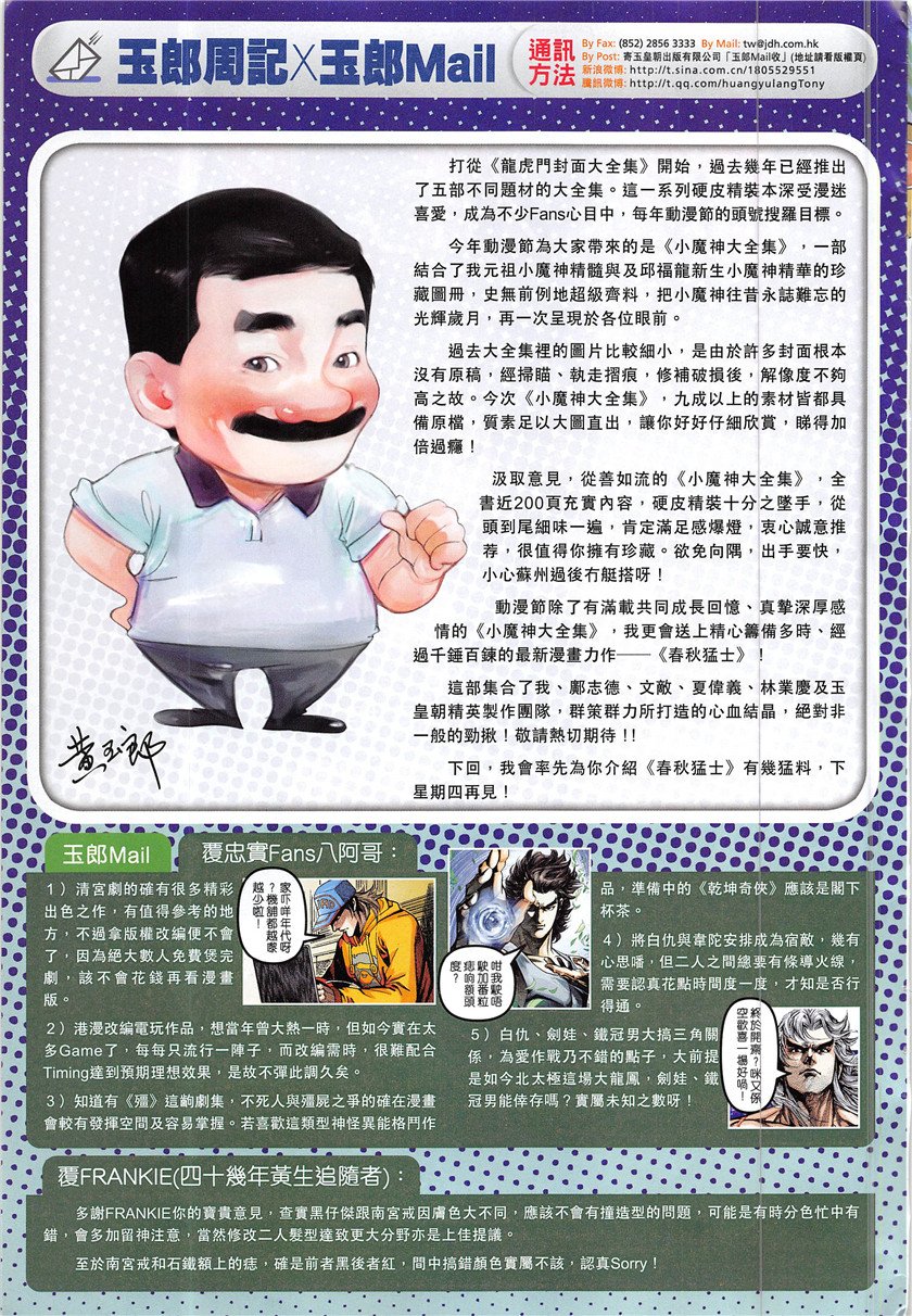 第841话