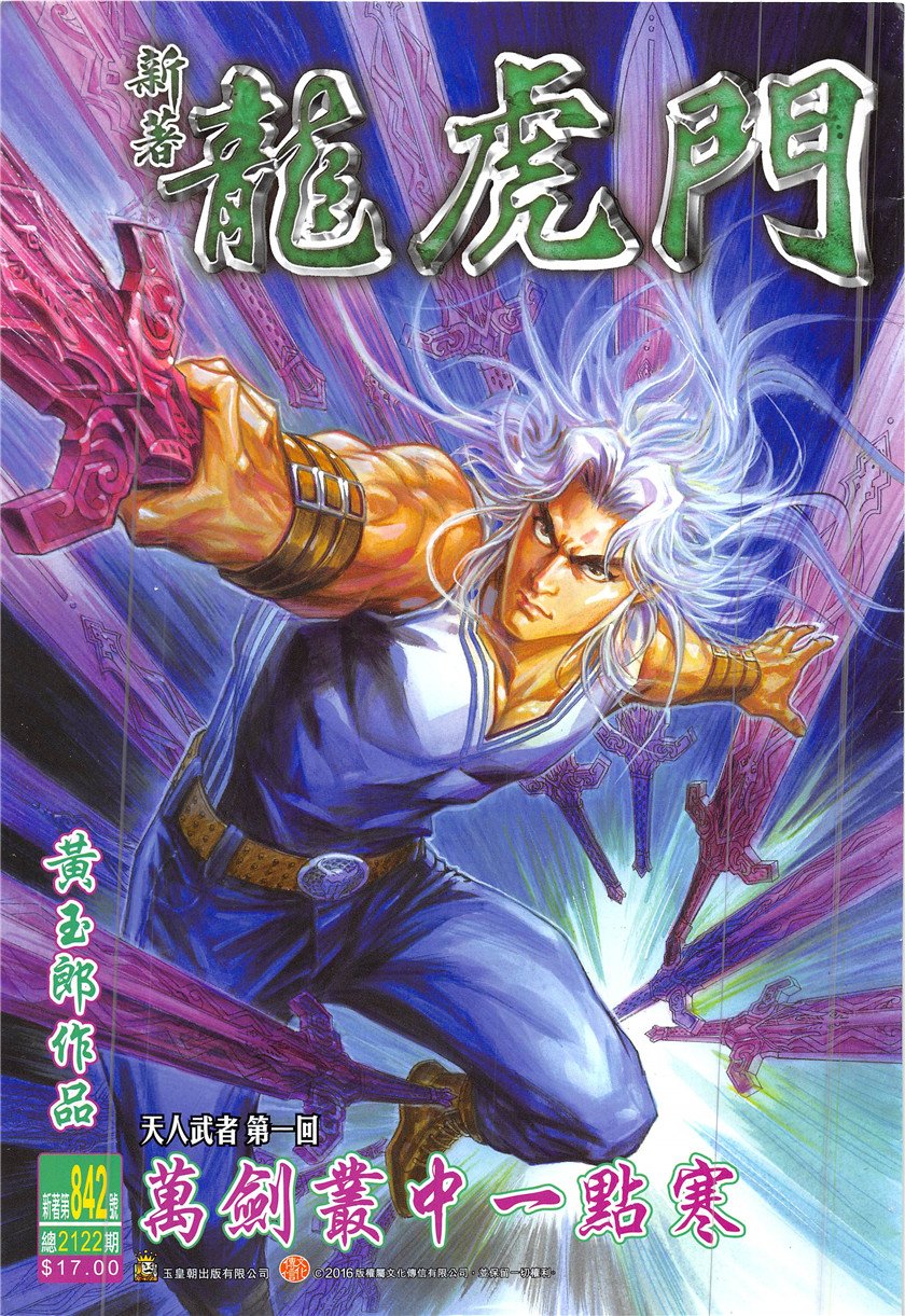 第842话