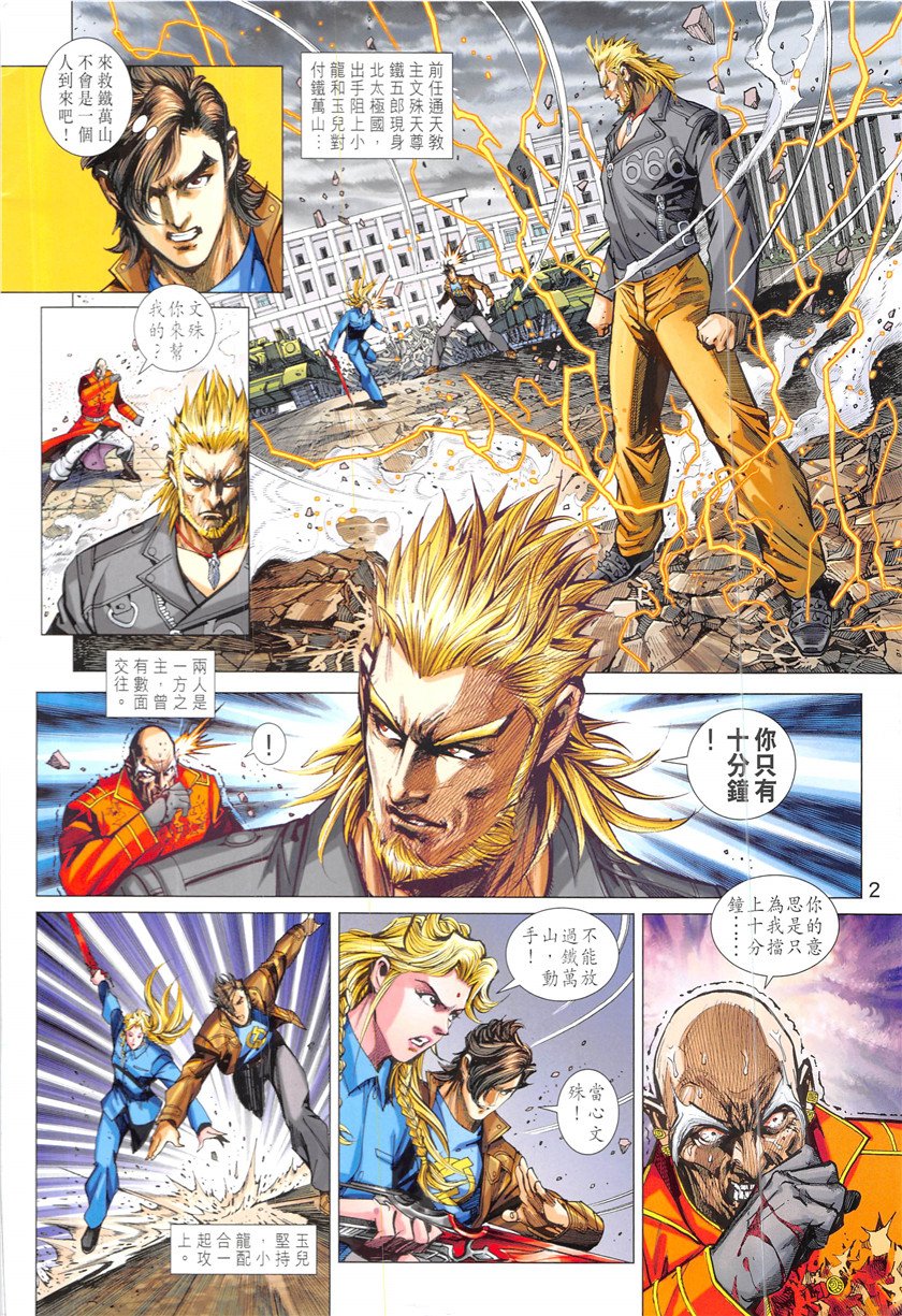 第842话
