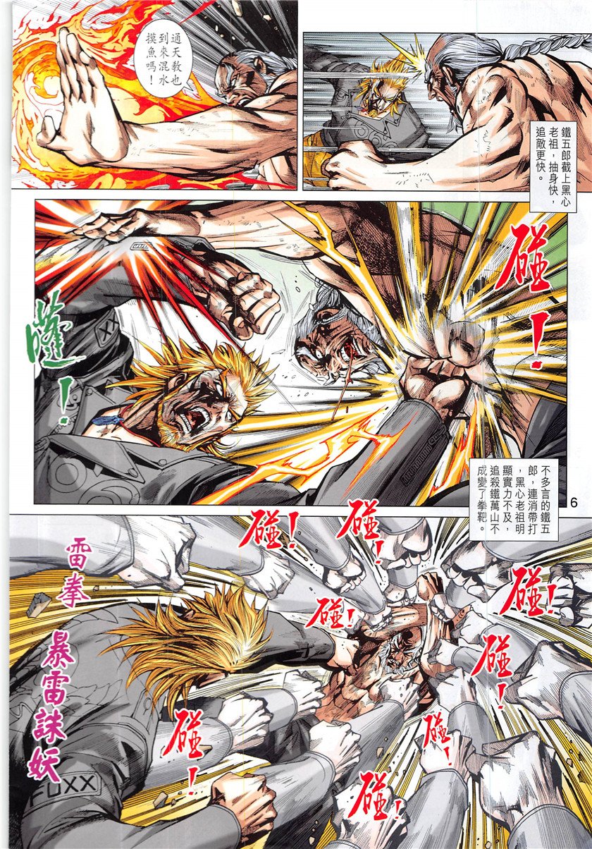 第842话