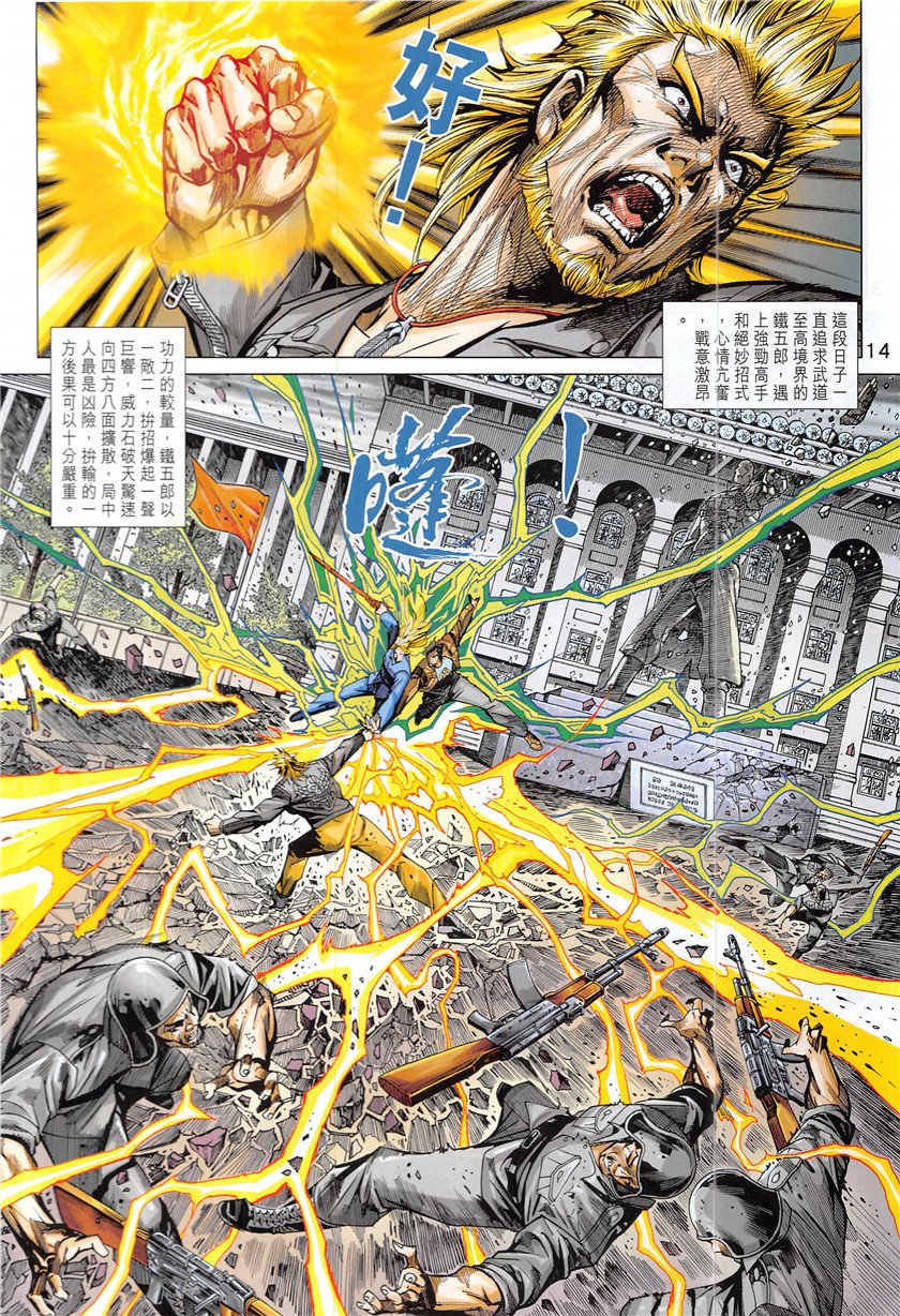 第842话