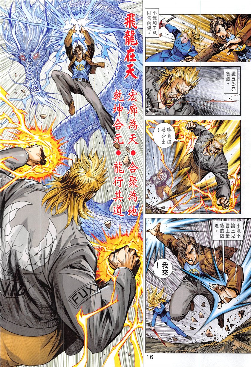 第842话