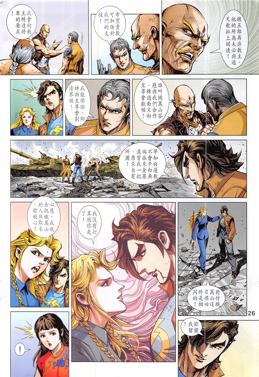 第842话