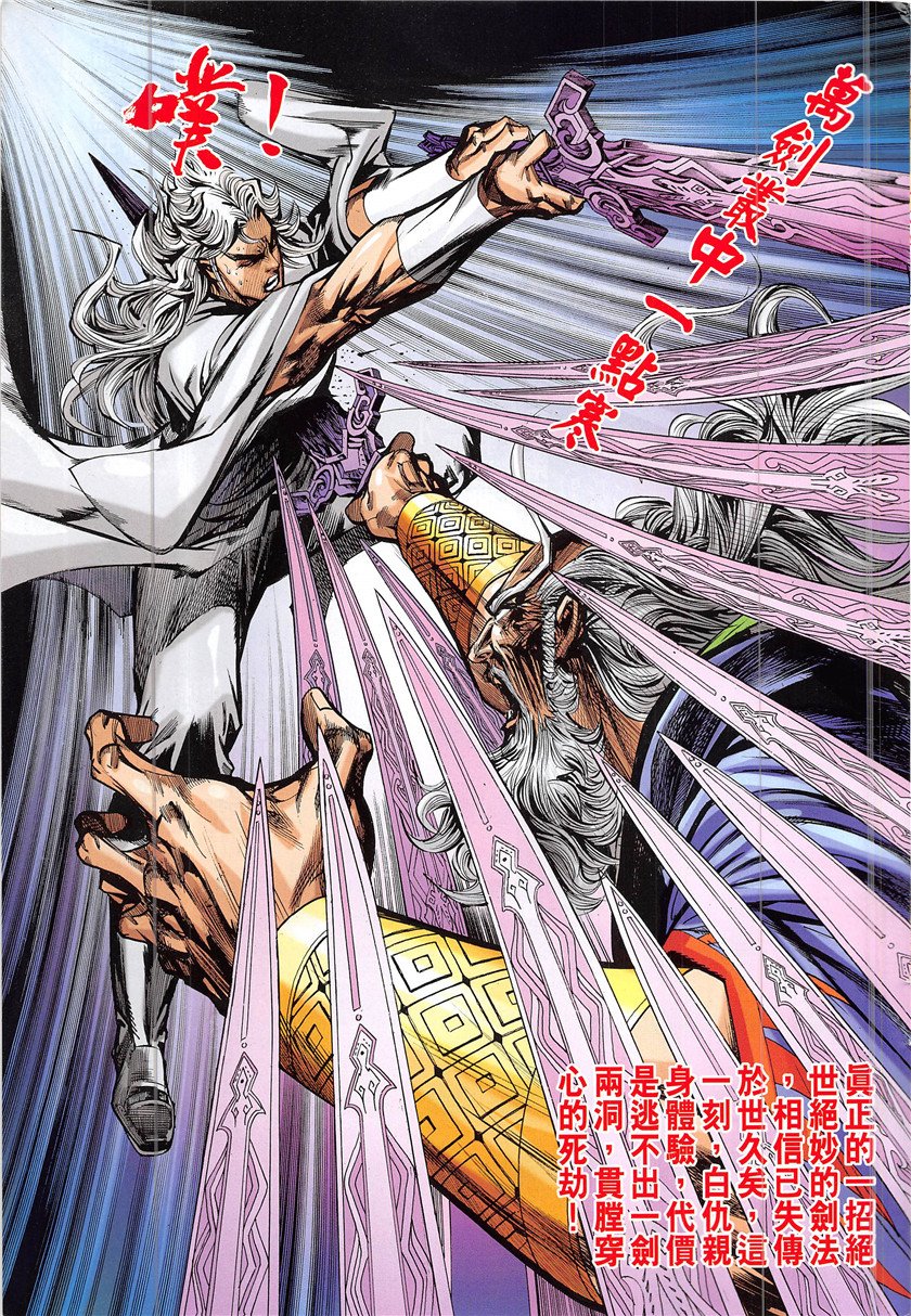 第842话