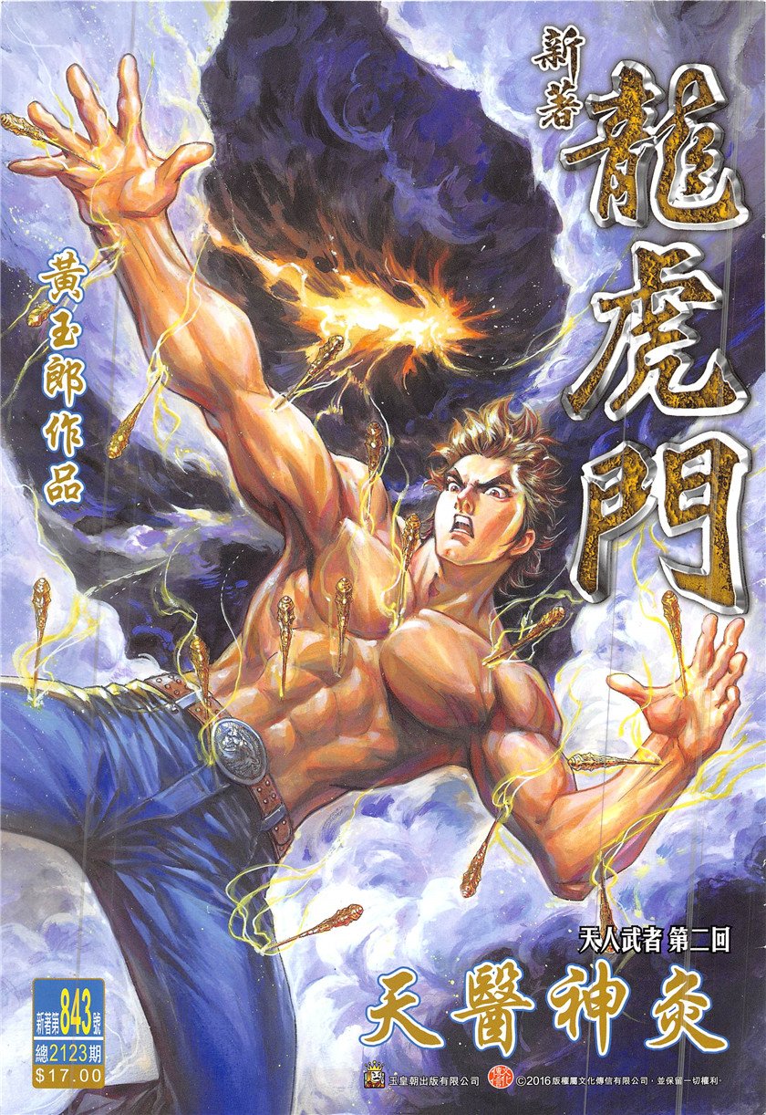 第843话