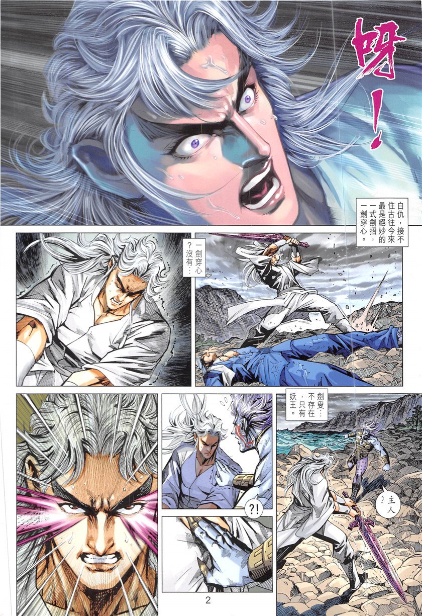 第843话
