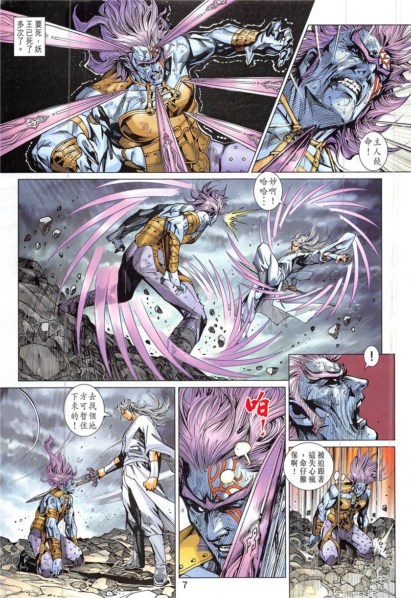 第843话