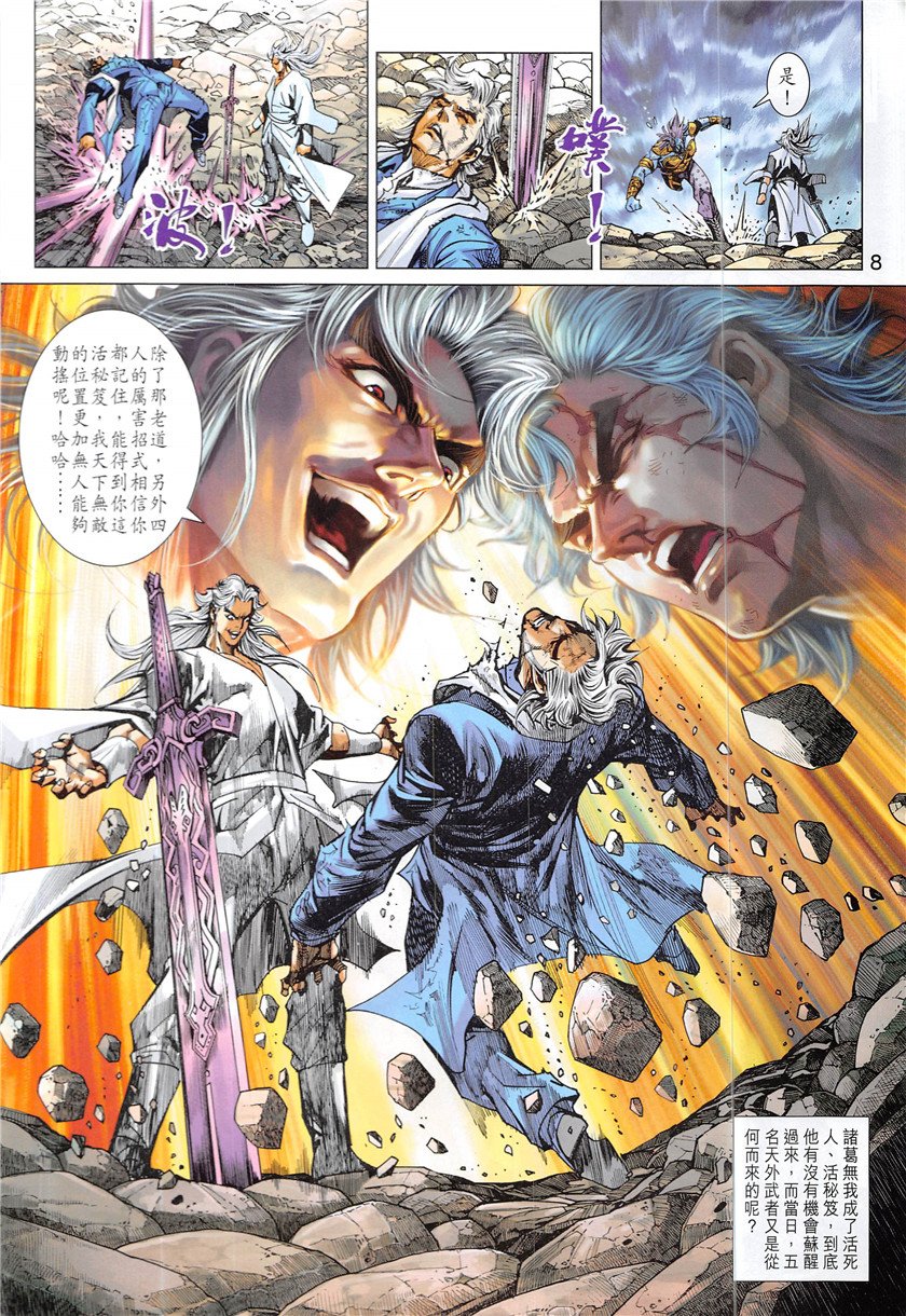 第843话