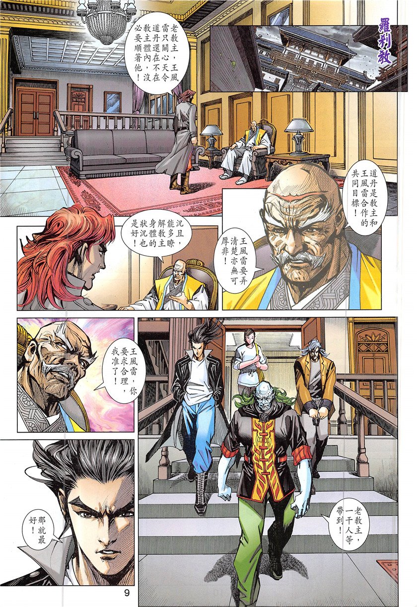 第843话