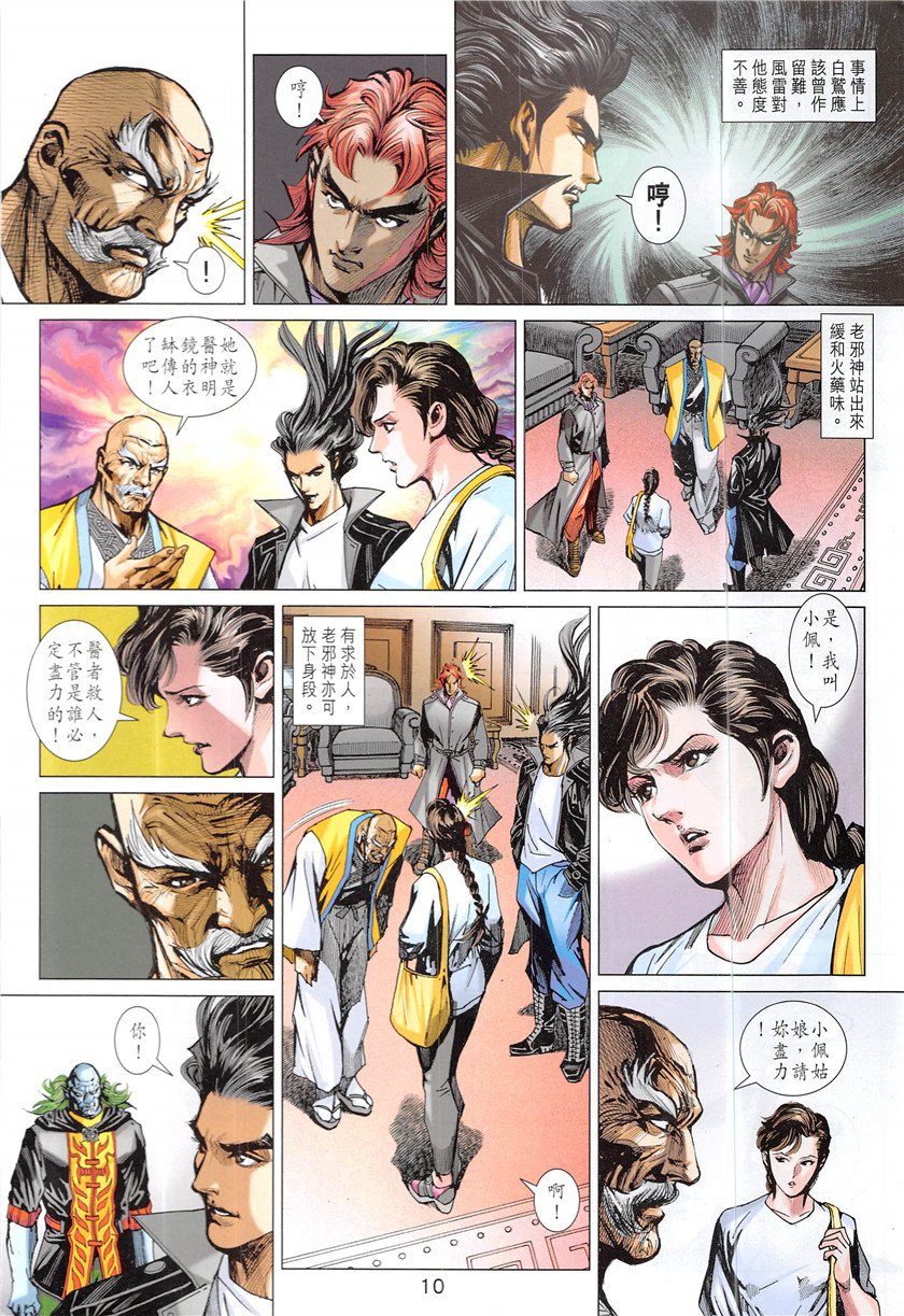 第843话