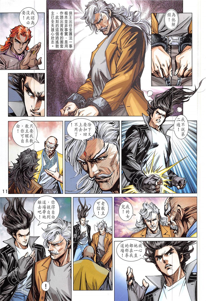 第843话