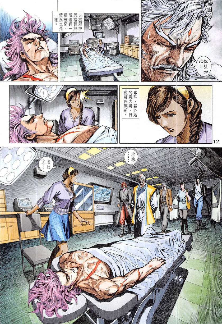 第843话