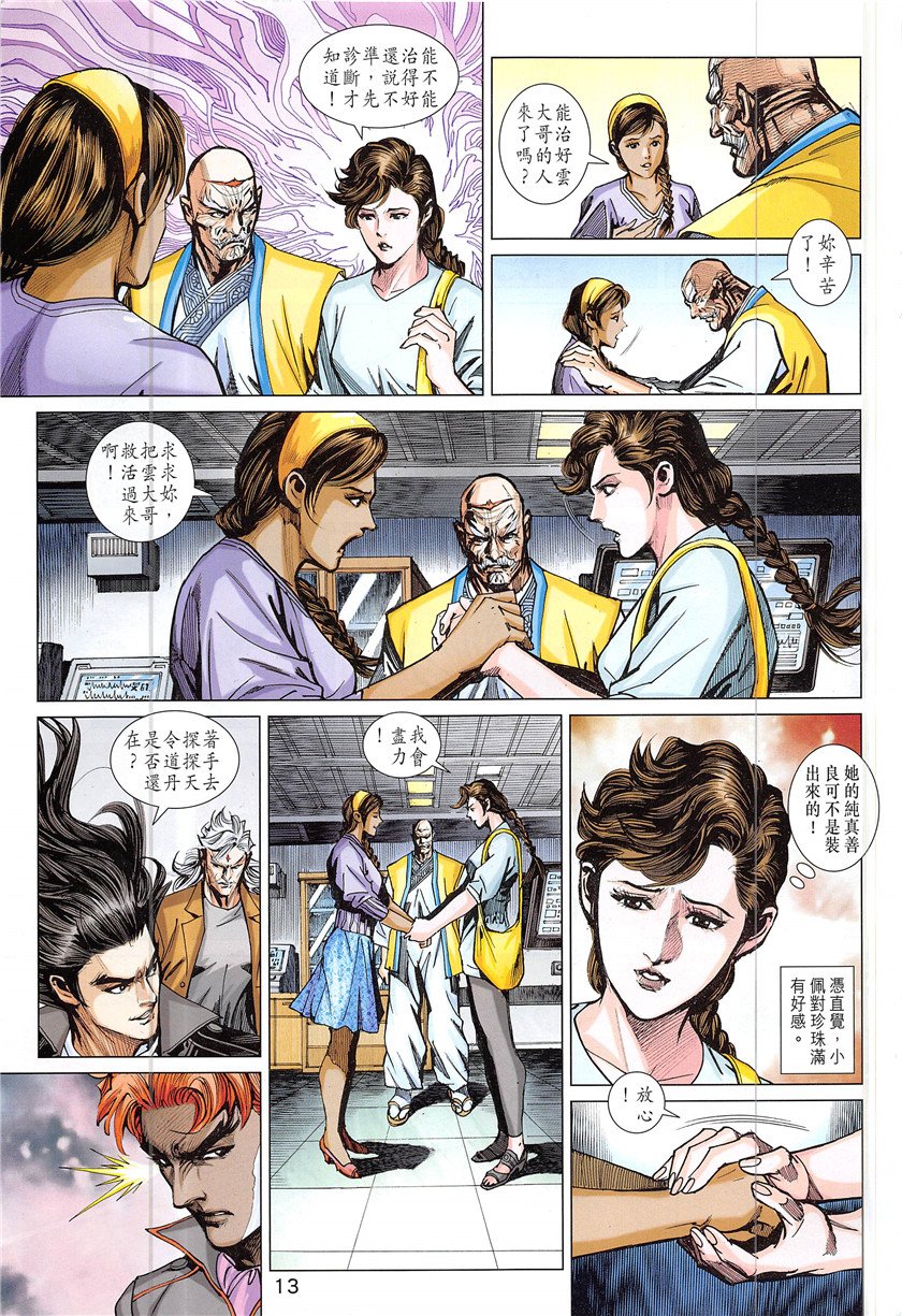 第843话
