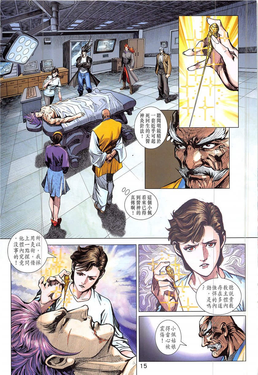 第843话